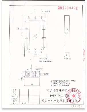 防火玻璃檢測報(bào)告